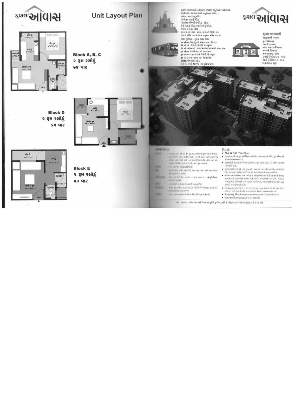 KUSHAL AWAAS photo