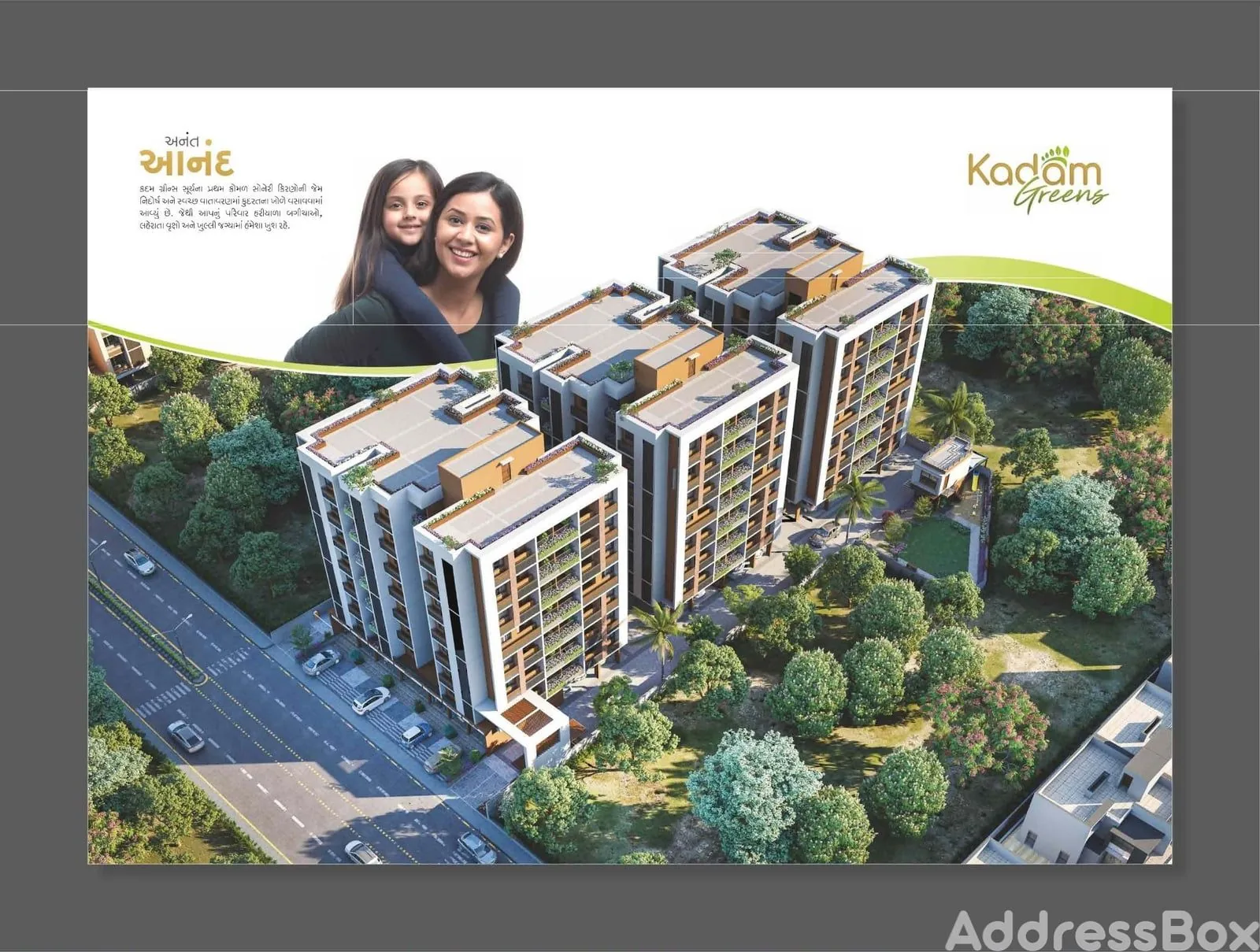 KADAM GREENS - Commercial photo