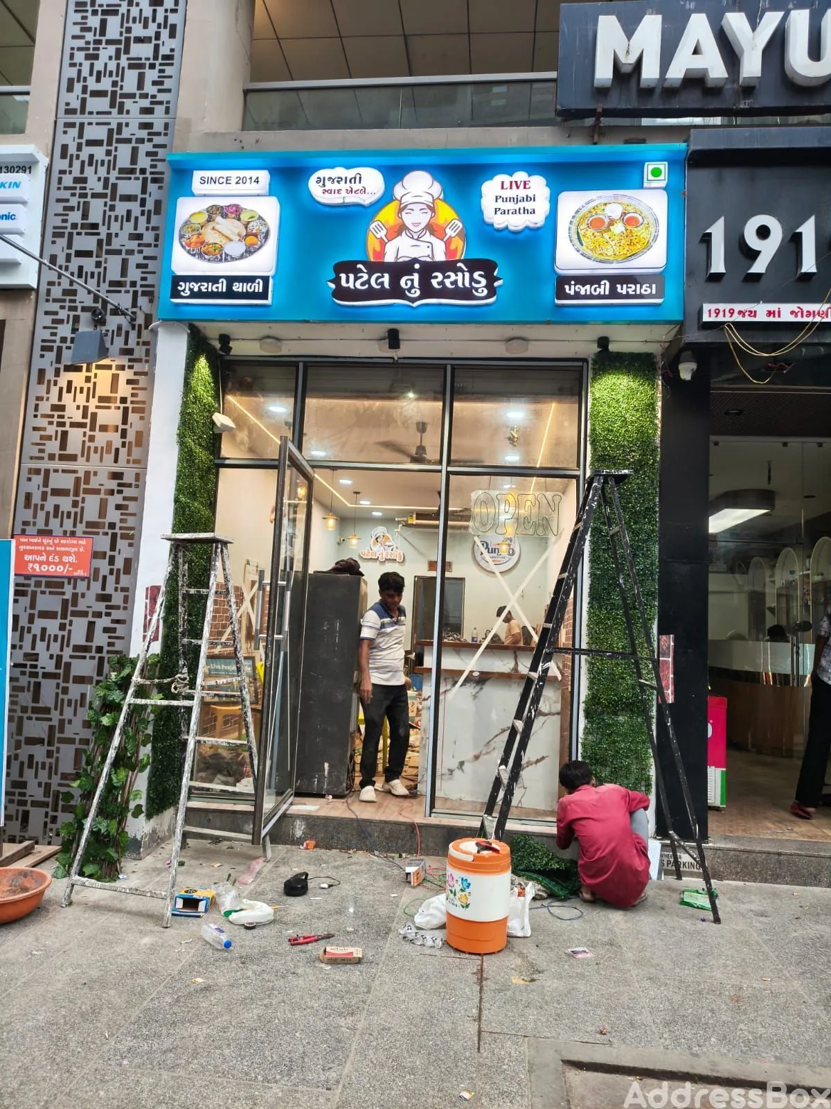 Property in Shastrinagar | Ahmedabad