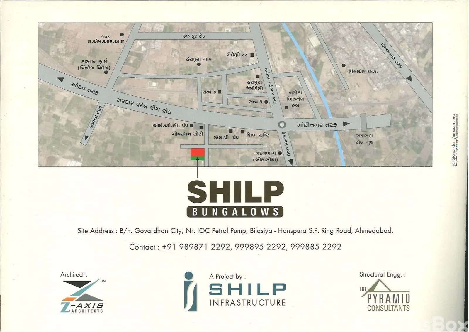 SHILP BUNGLOW photo