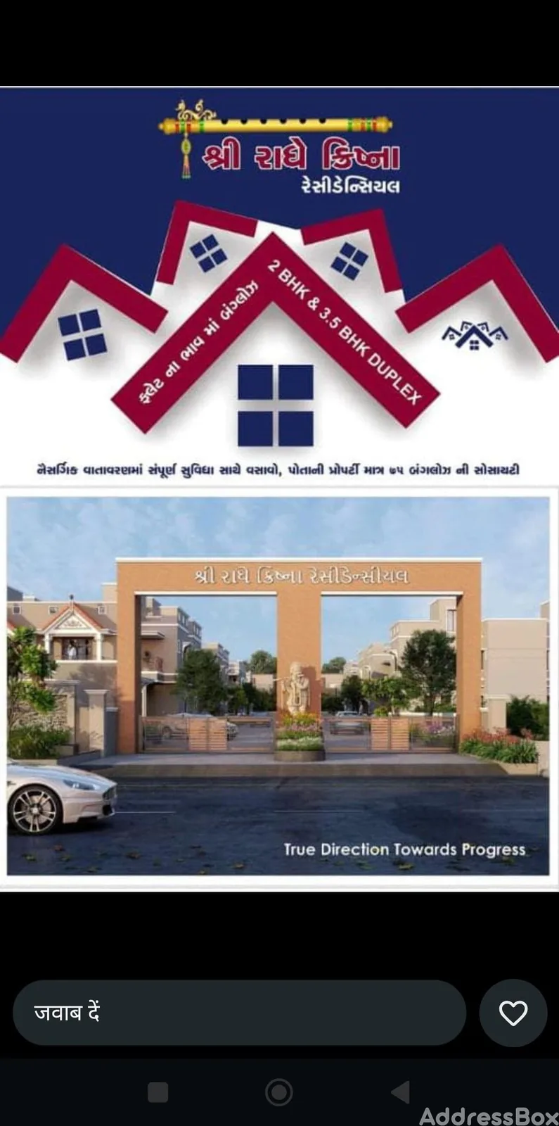 Property in Kheda Mahemdavad Road | Ahmedabad