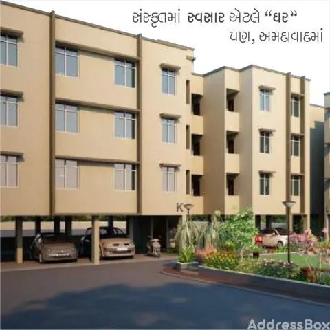 SVASAAR PRAVESH 1