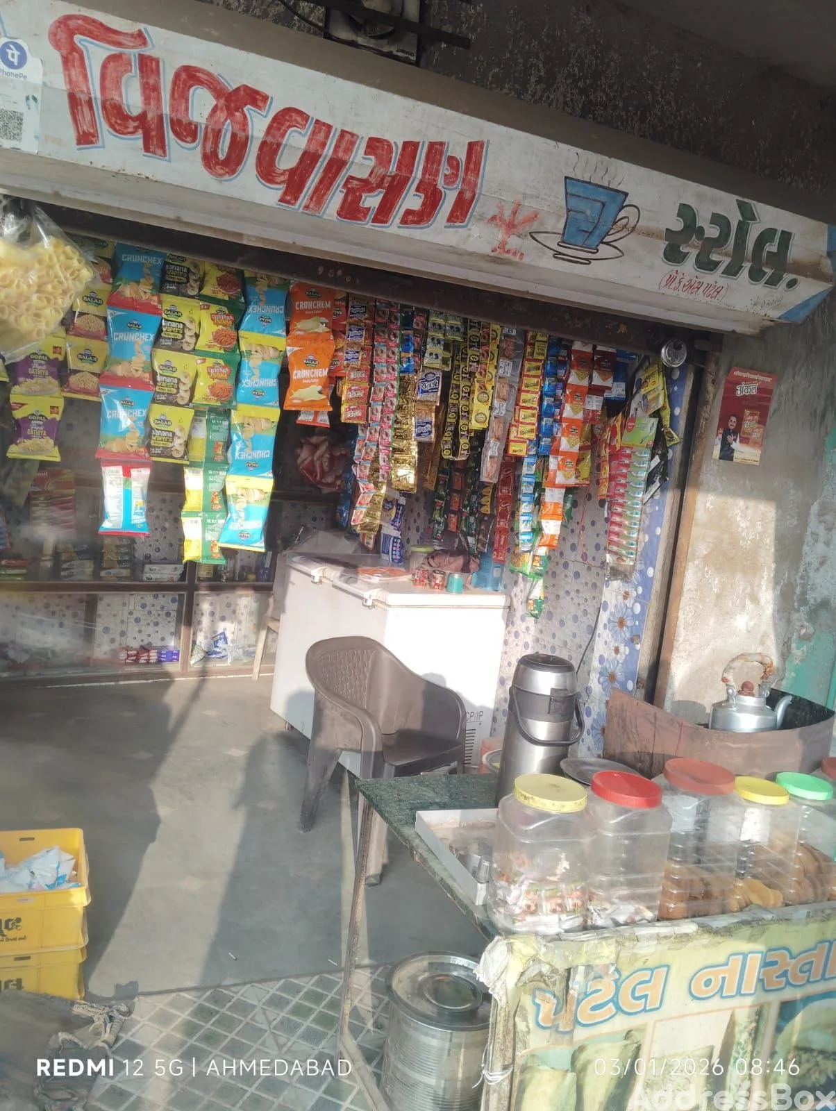 Property in Odhav | Ahmedabad