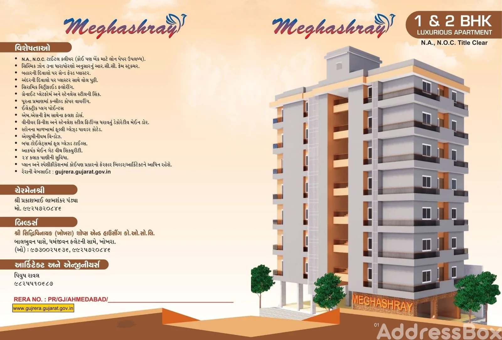 MEGHASHRAY photo