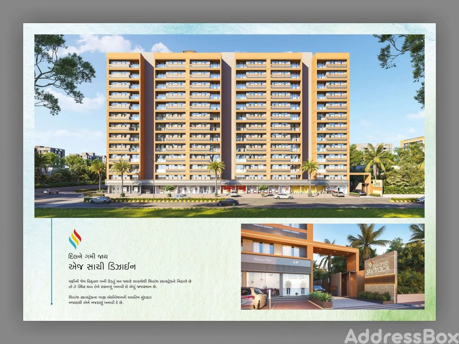 SHIVANSH SKYTRACK Exterior