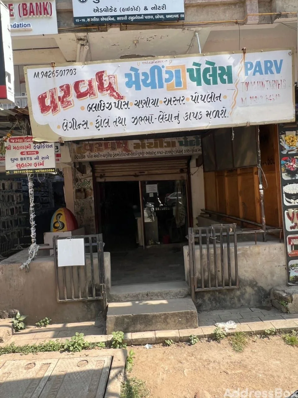 Property in SOUTH BOPAL | Ahmedabad