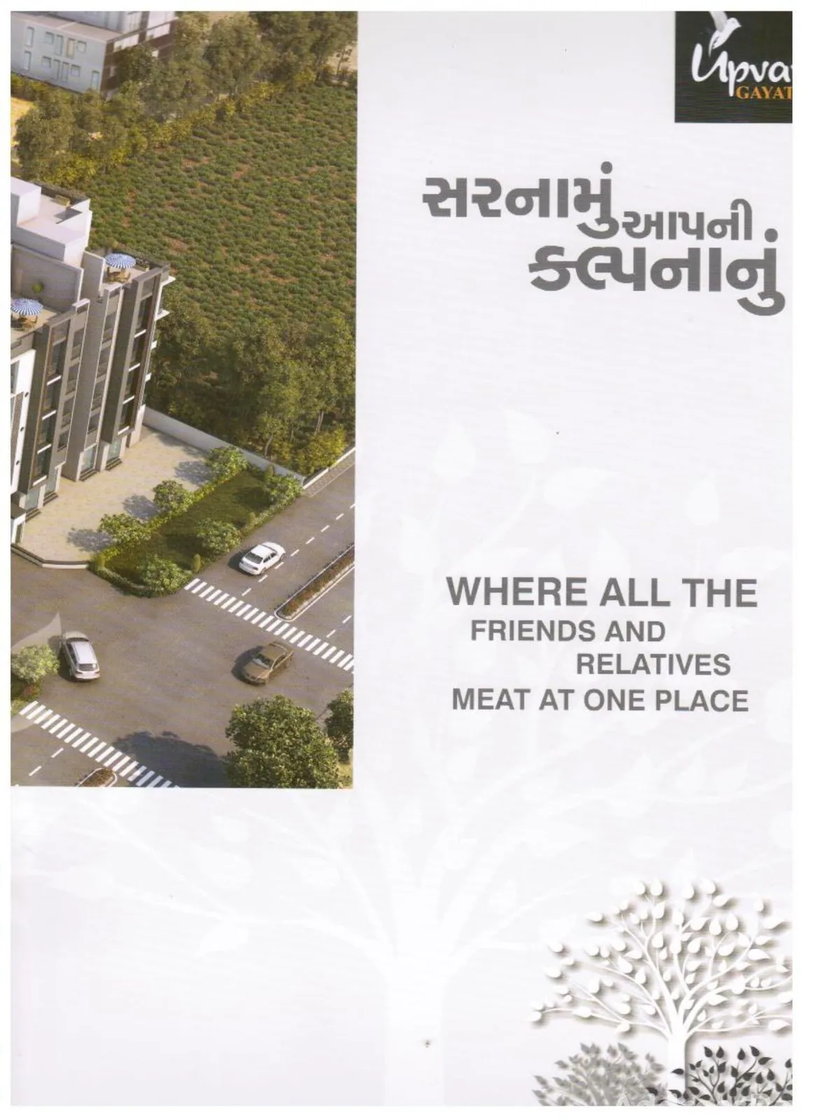 GAYATRI EXOTICA BLOCK E, F & G photo