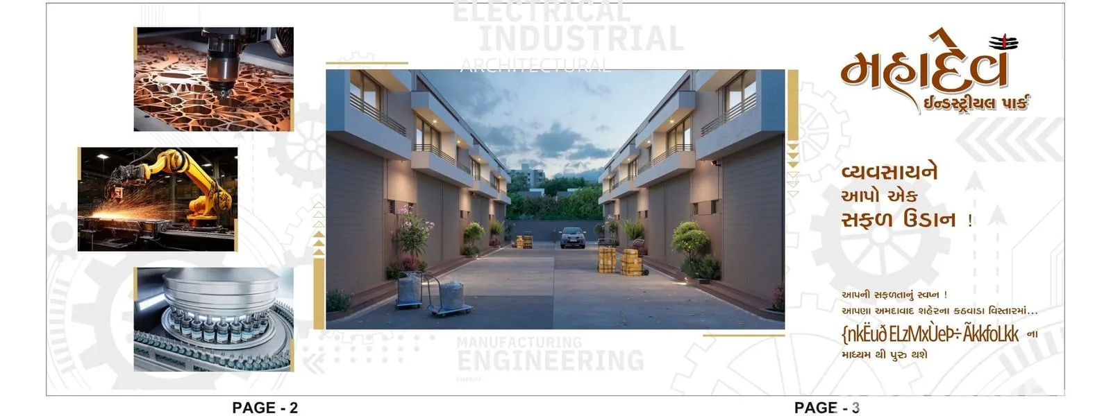 MAHADEV INDUSTRIAL PARK Others