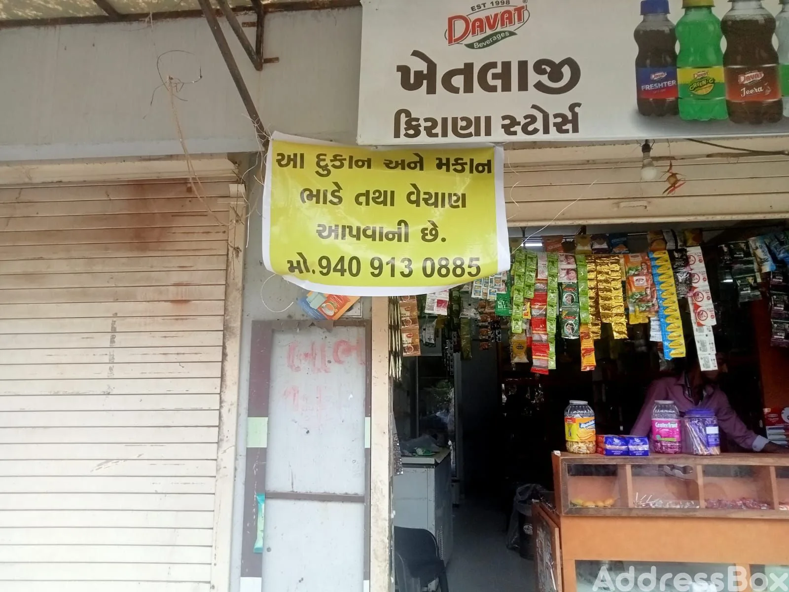 RAGHUNANDAN HEIGHTS - Commercial photo