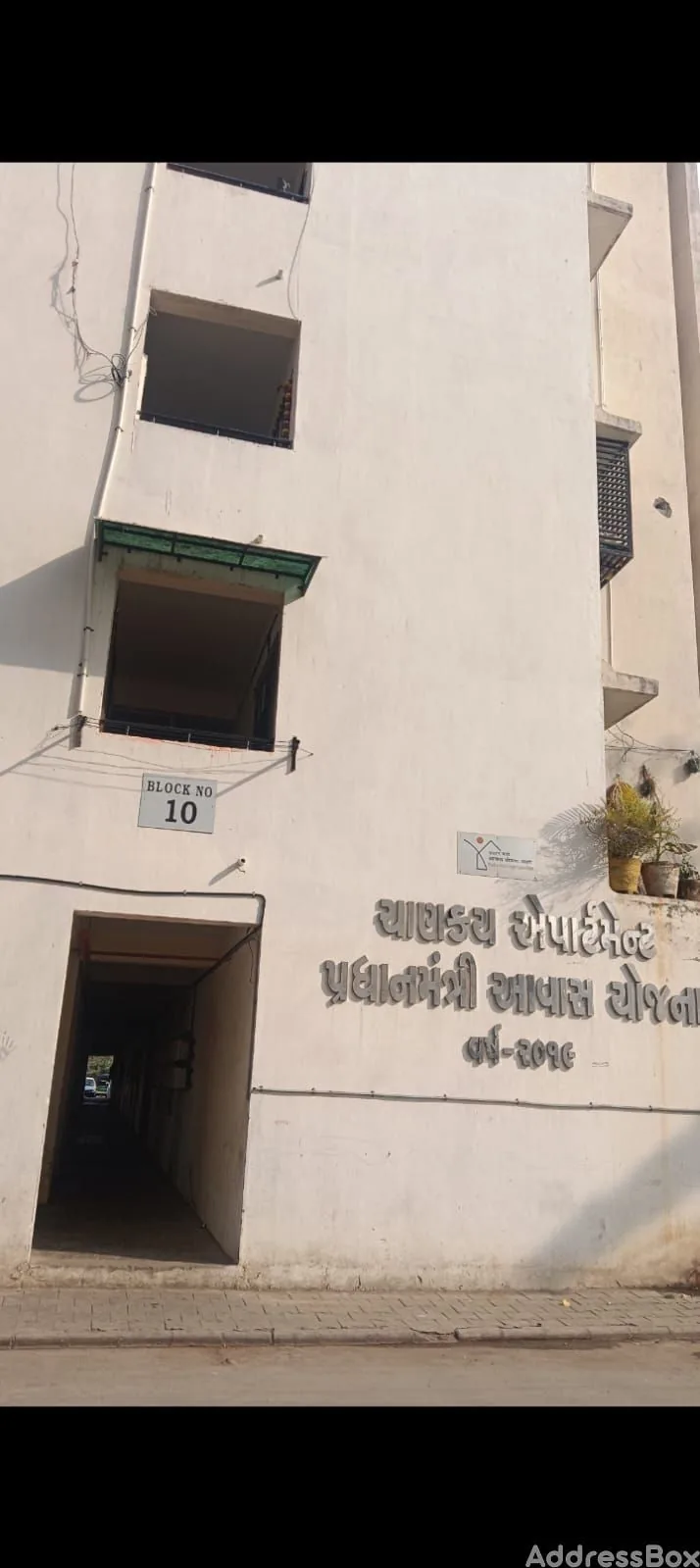 CHANKYA APARTMENT photo