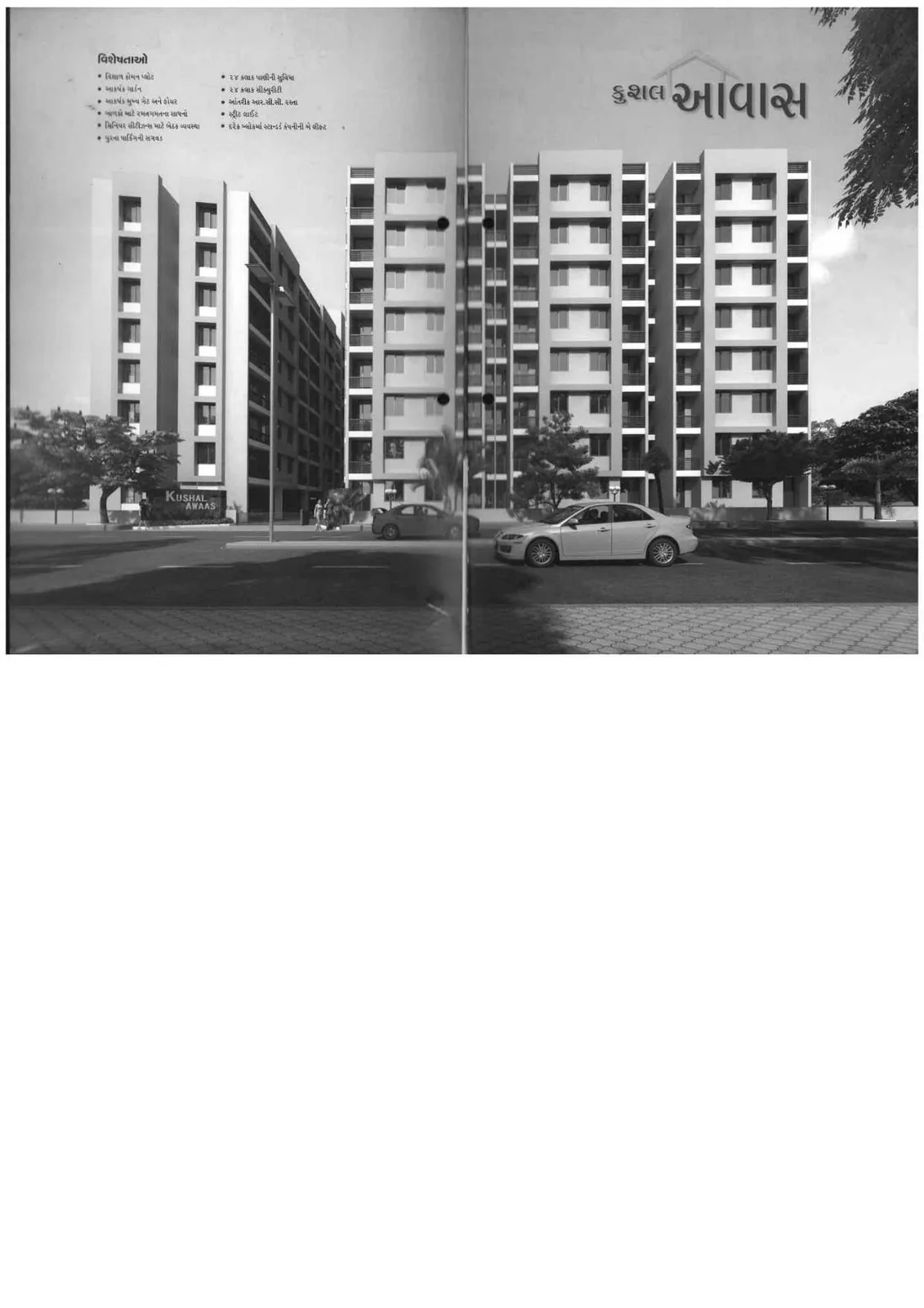 KUSHAL AWAAS photo