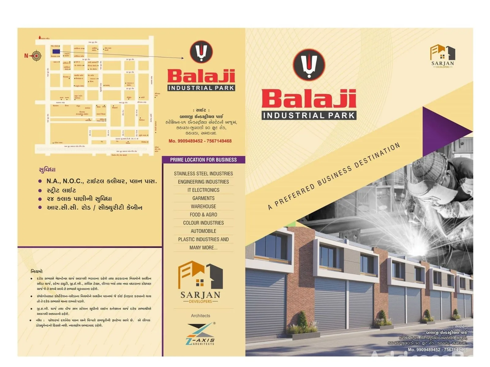 BALAJI INDUSTRIAL PARK photo