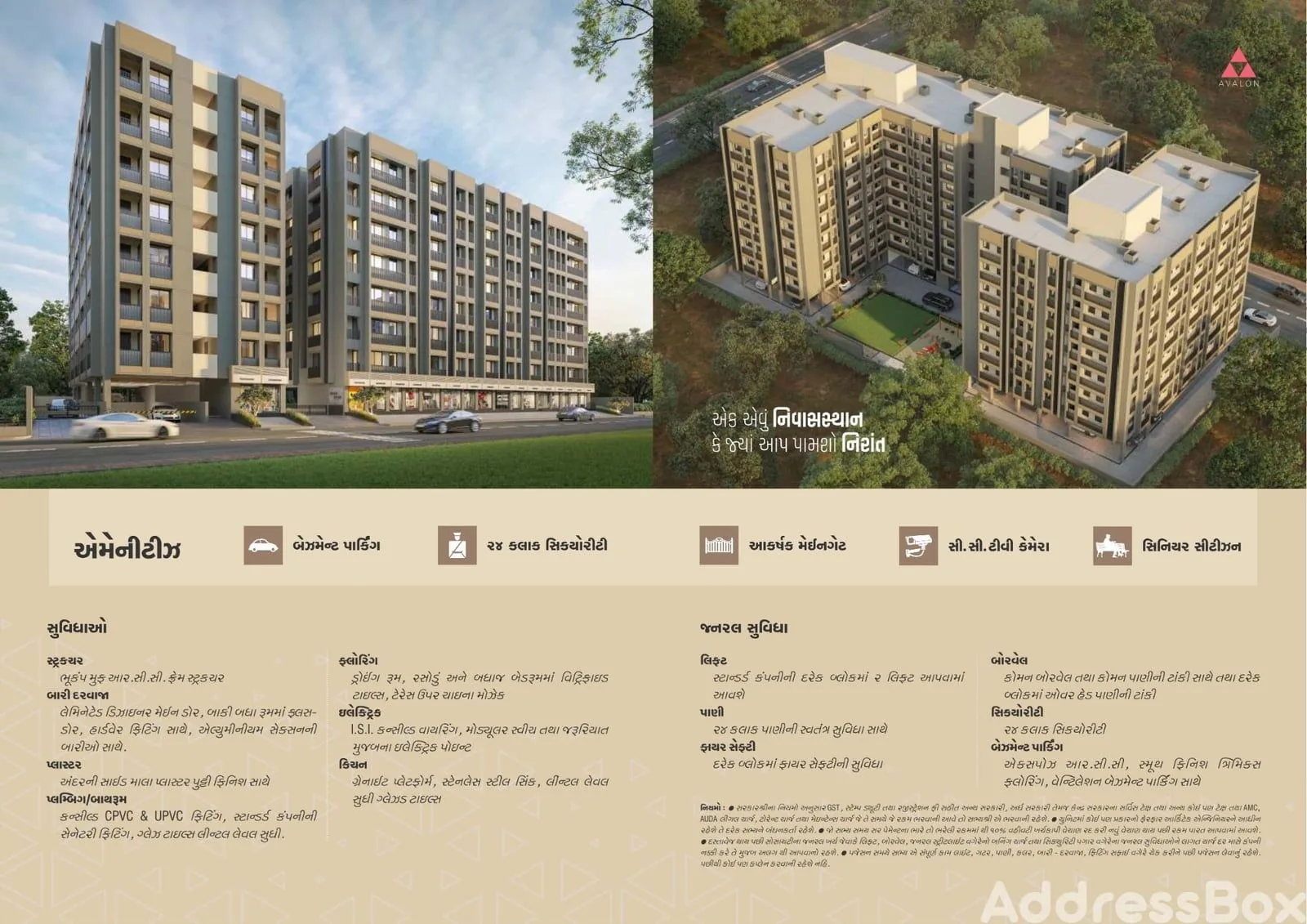 AVALON SKYLINE Exterior