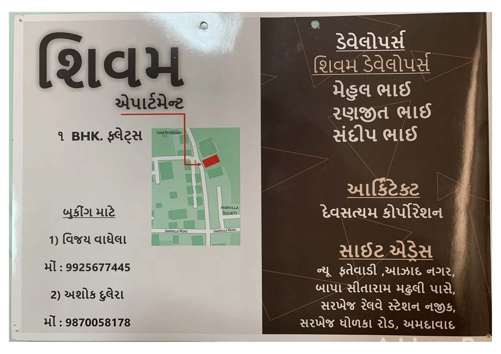 SHIVAM APPARTMENT Others
