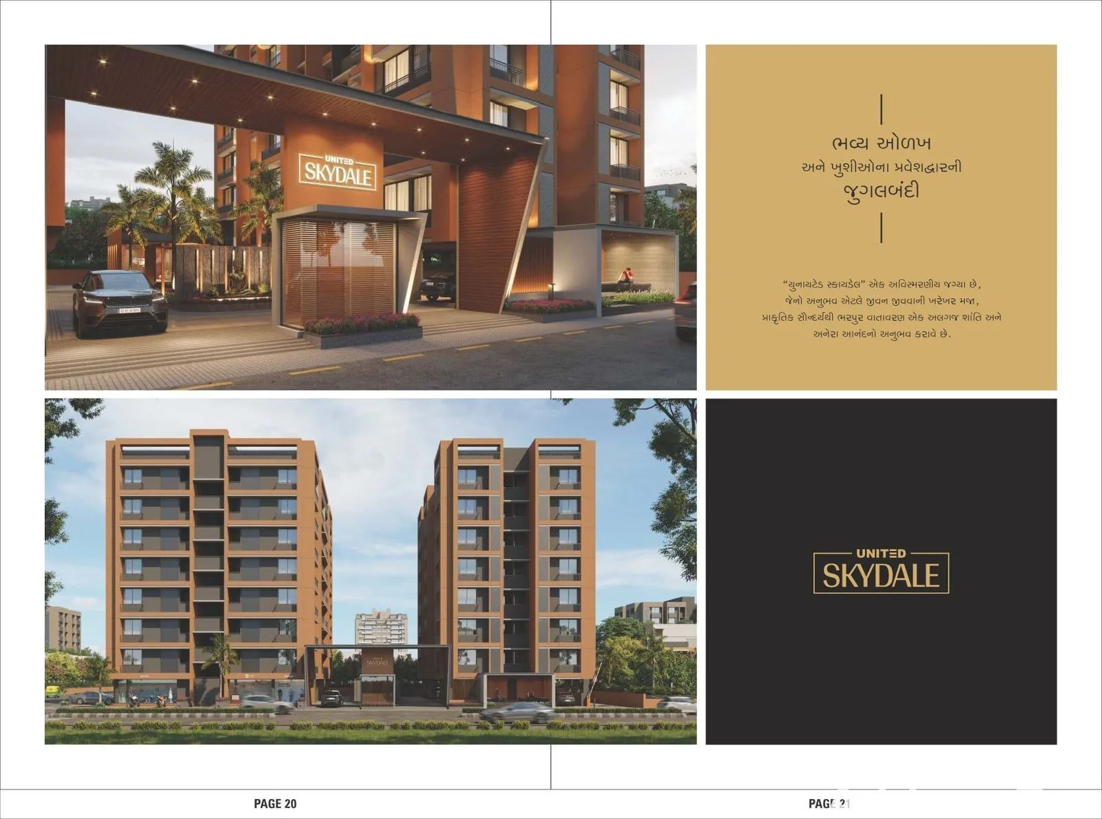 United Skydale - Commercial Exterior