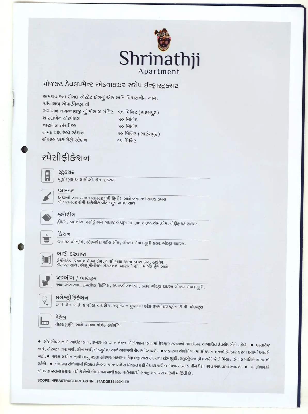 Shrinathji Apartment Others