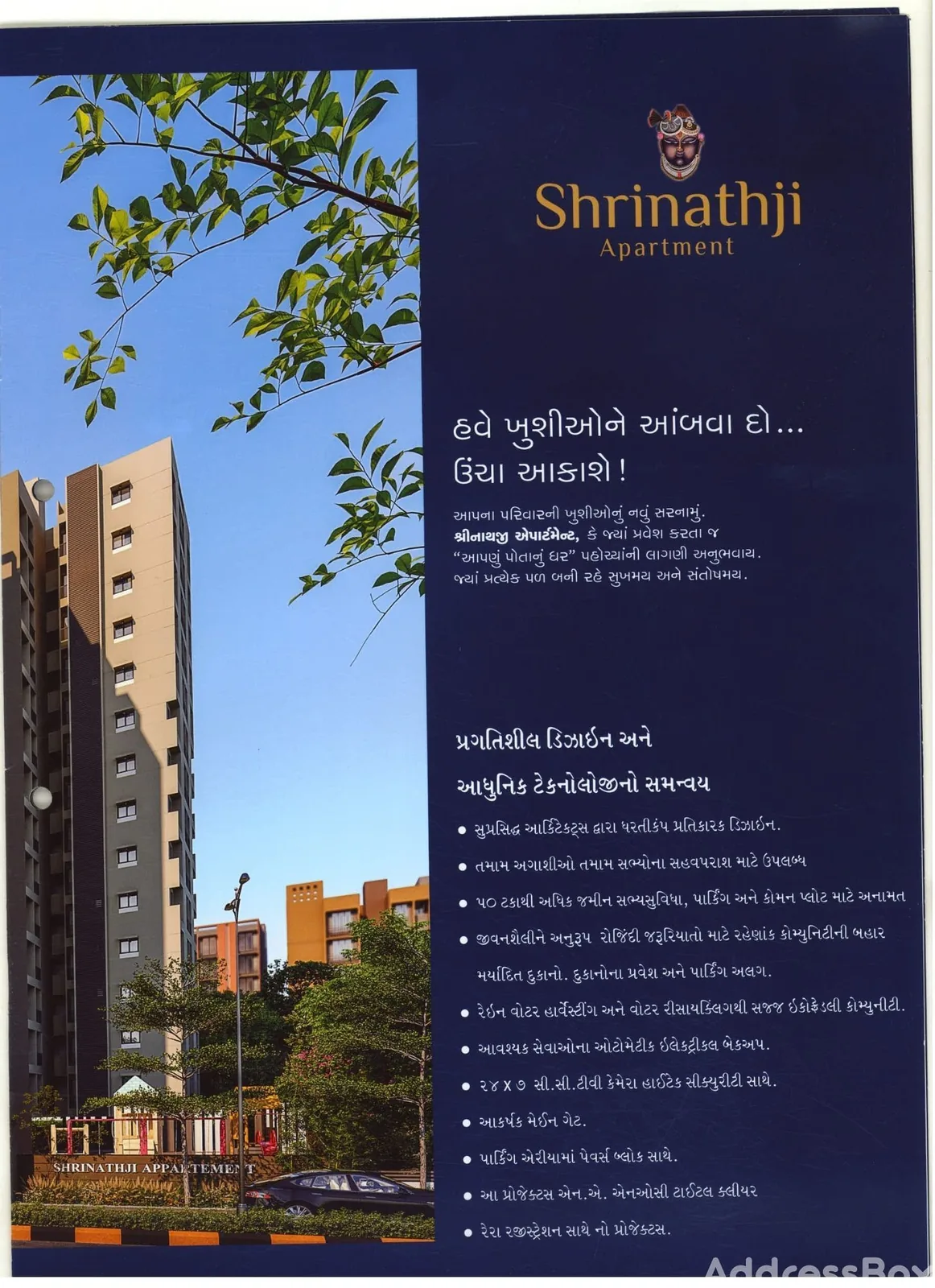 Shrinathji Apartment Others