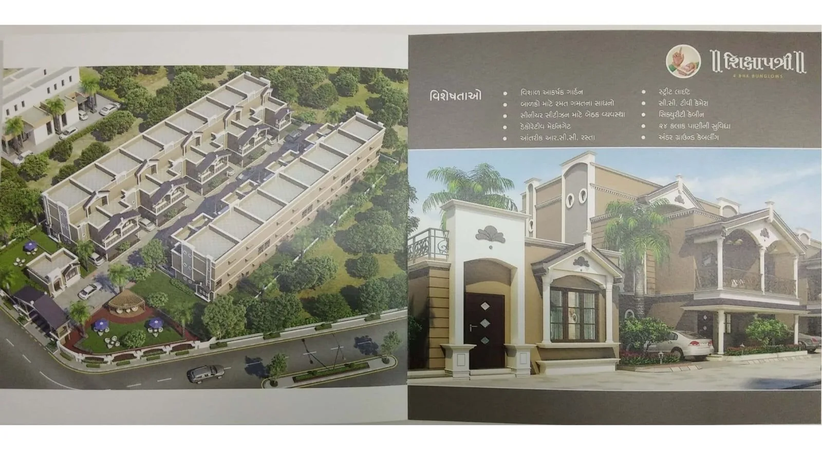 SHIKSHAPATRI BUNGLOWS Cluster Plan