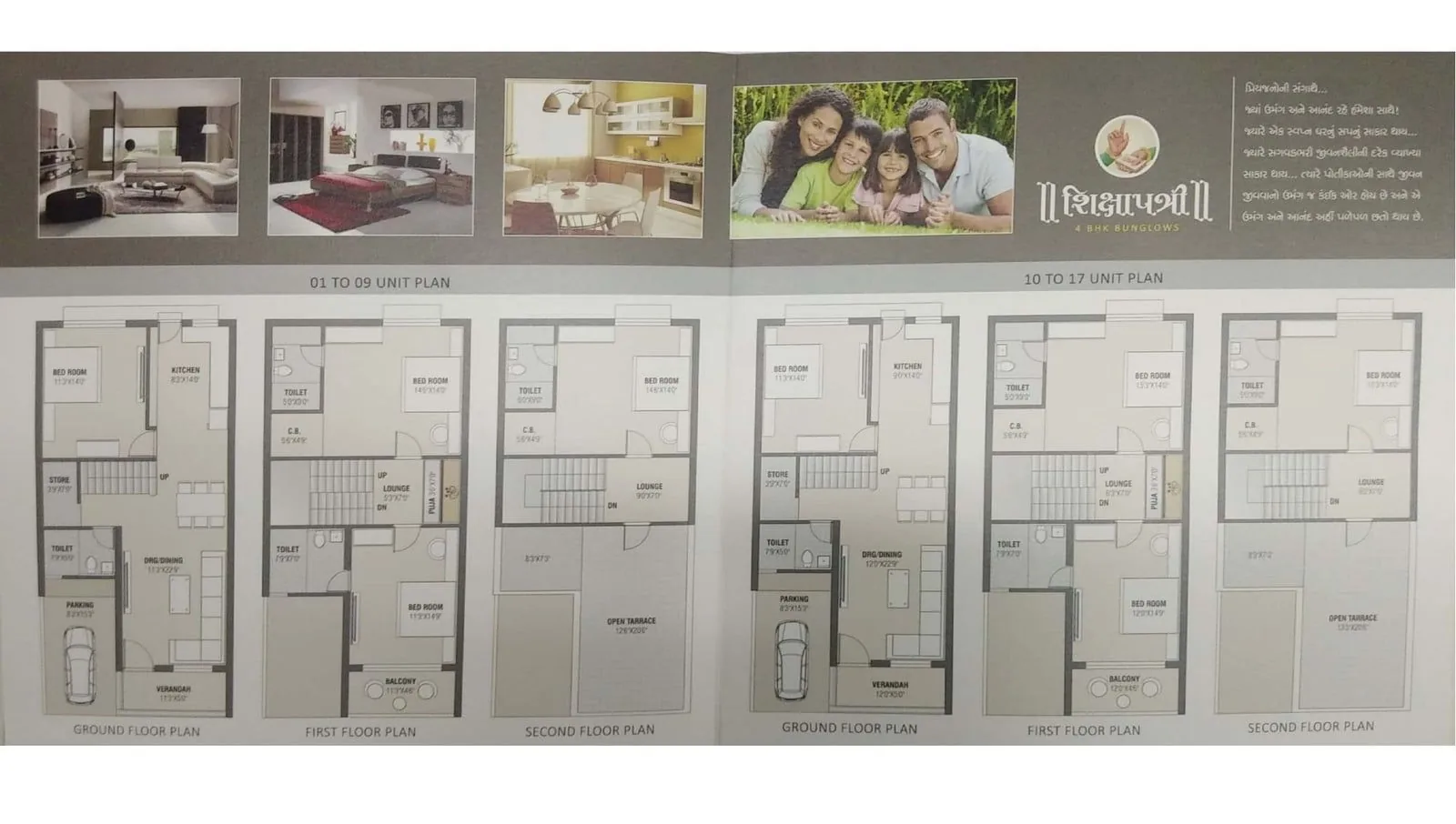SHIKSHAPATRI BUNGLOWS Floor Plan