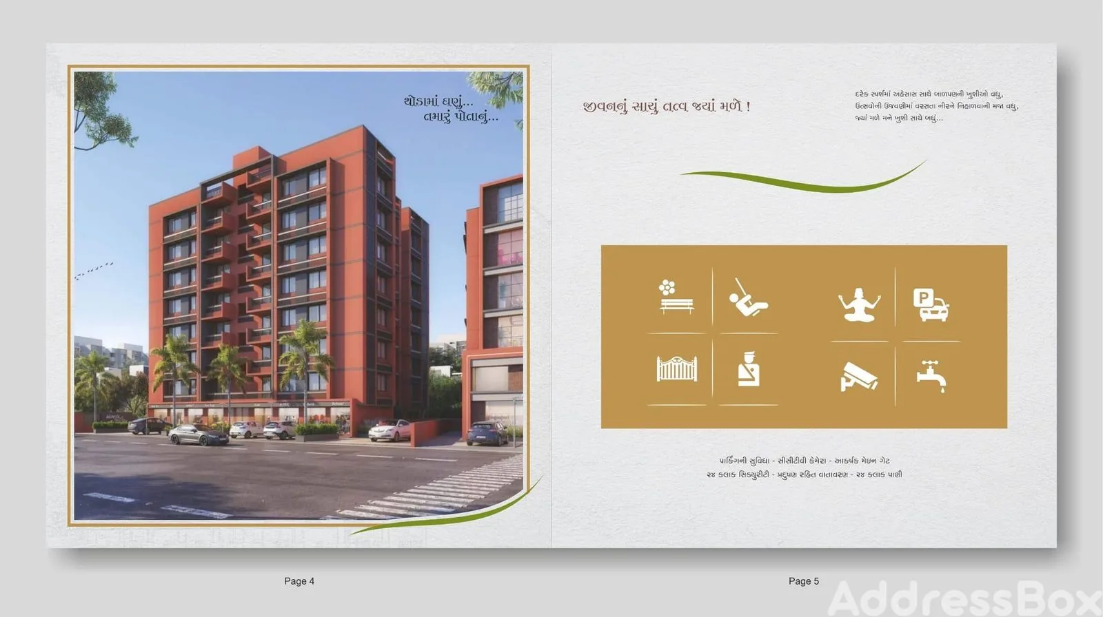 MANGALYA VATIKA - Commercial photo
