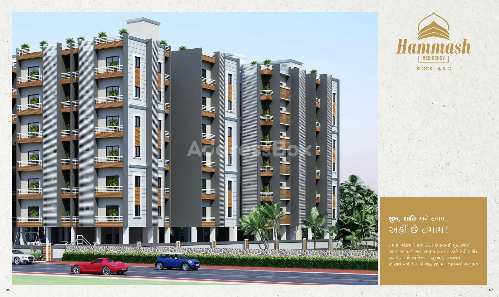 HAMMASH RESIDENCY BLOCK A & C Exterior