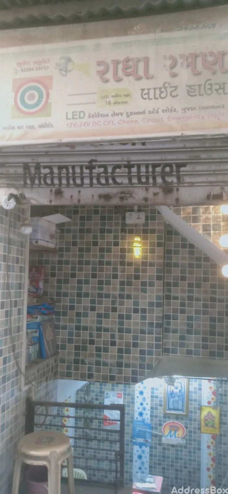 Property in Khadia | Ahmedabad