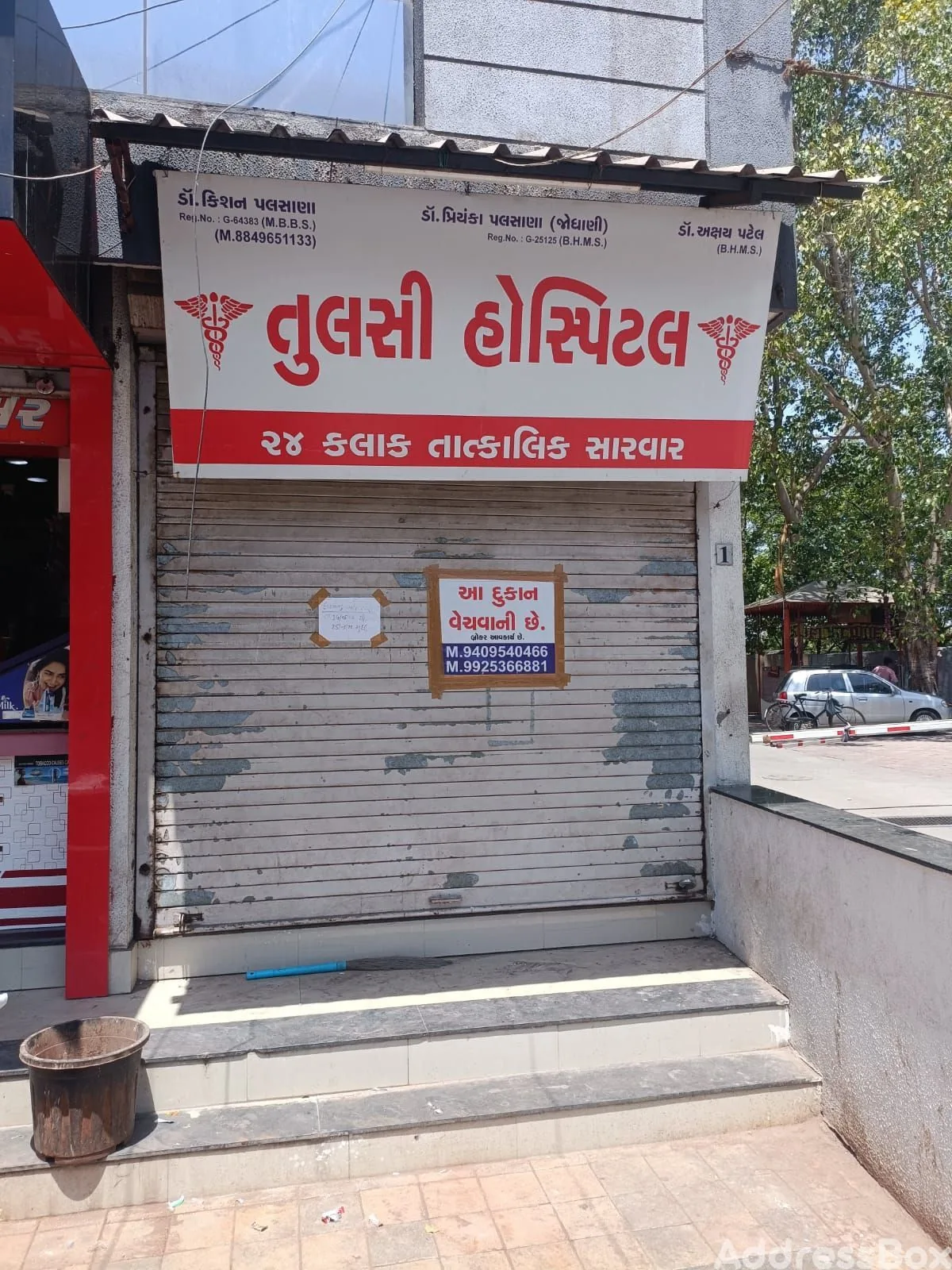 Property in Odhav | Ahmedabad