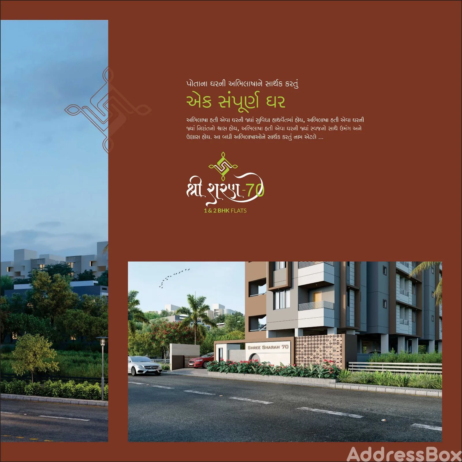 Shree Sharan 70 photo