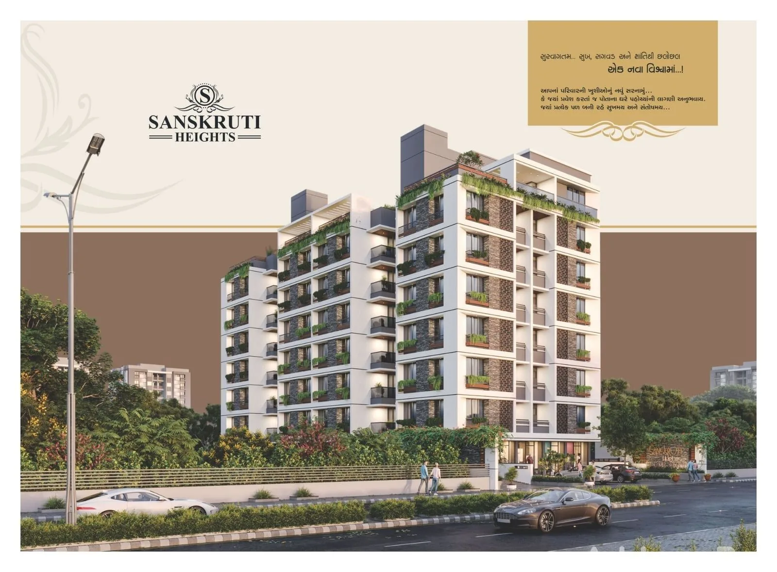 SANSKRUTI HEIGHTS - Commercial photo