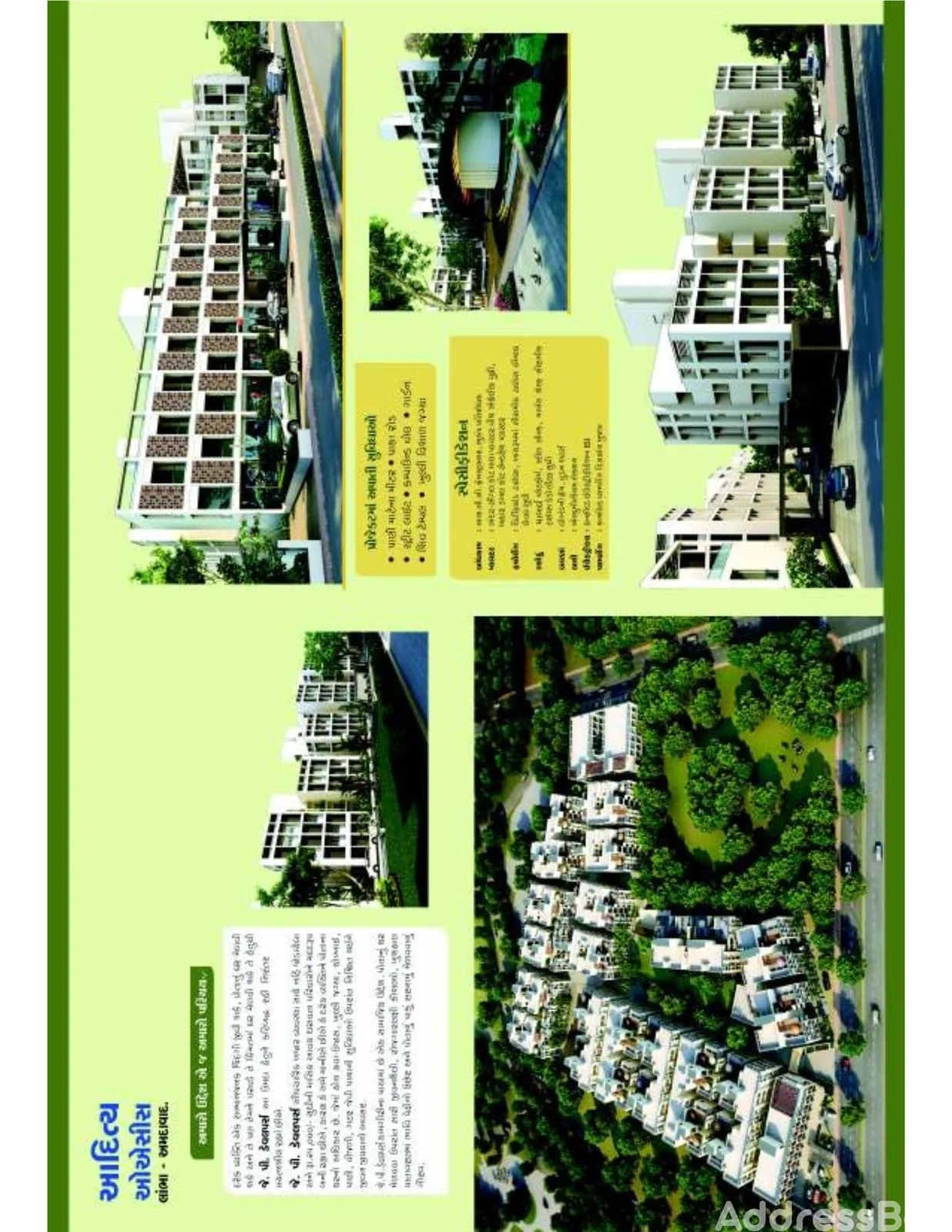 ADITYA OASIS - Commercial photo