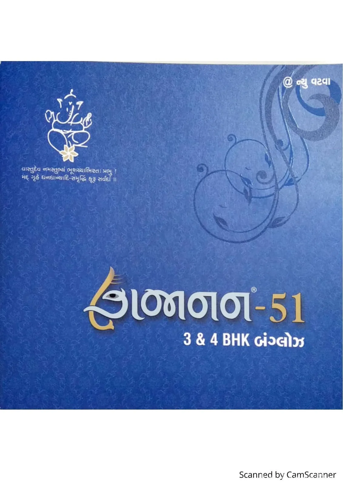 Gajanan 51 photo