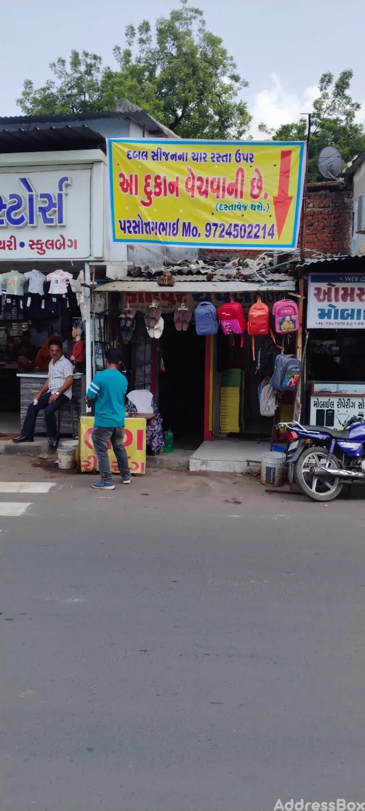Raj Footwear photo