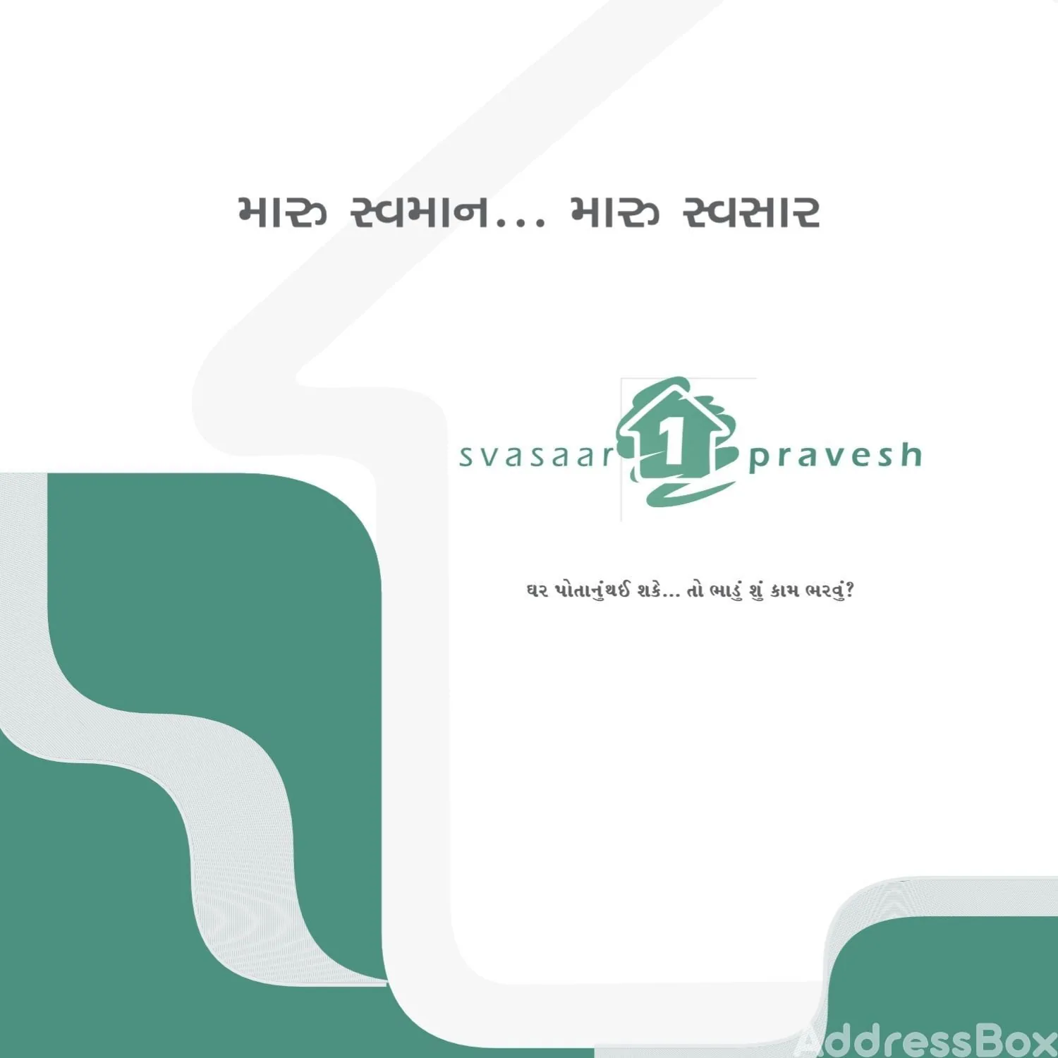SVASAAR PRAVESH 1 photo