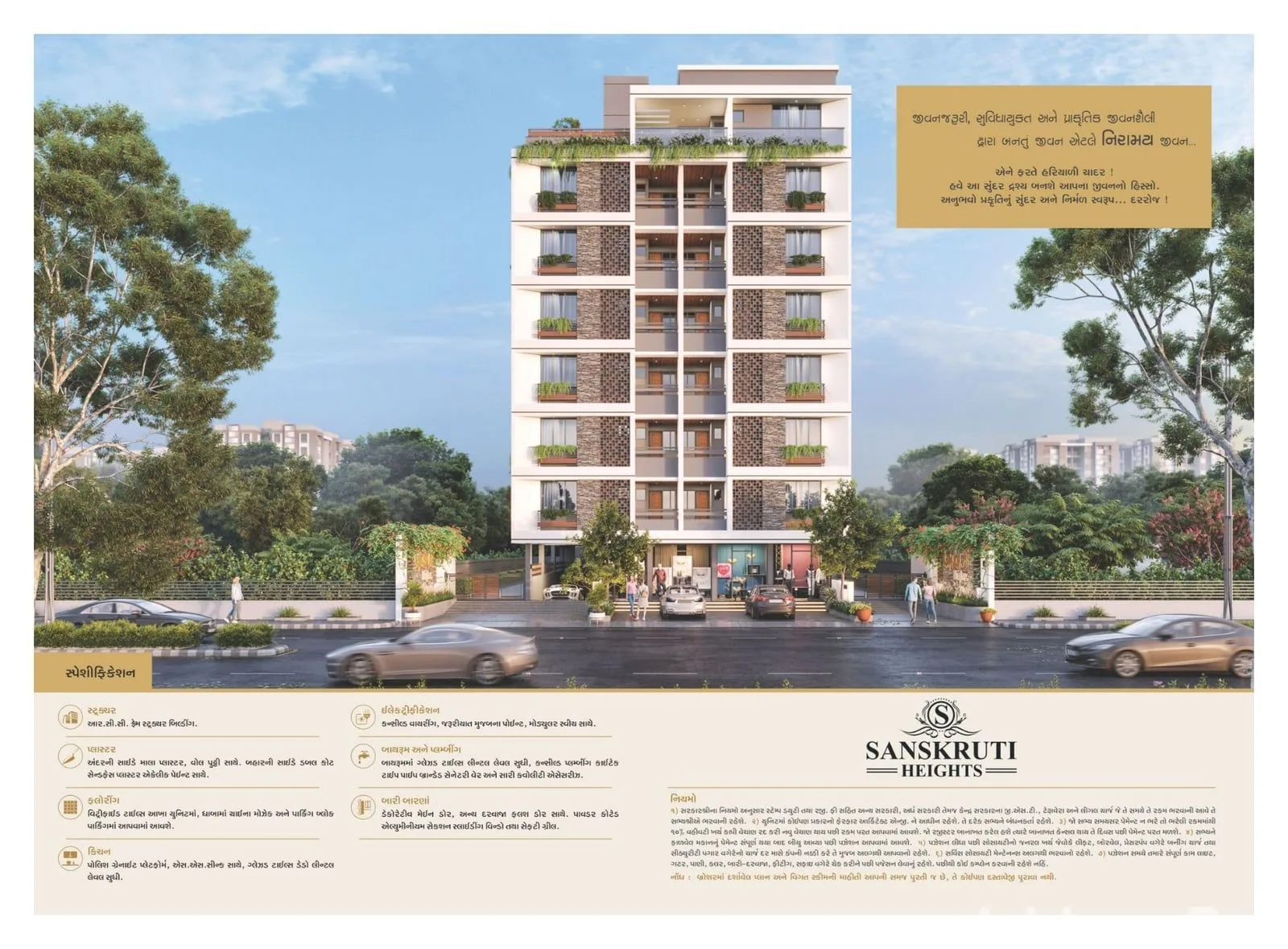 SANSKRUTI HEIGHTS - Commercial Main Photo