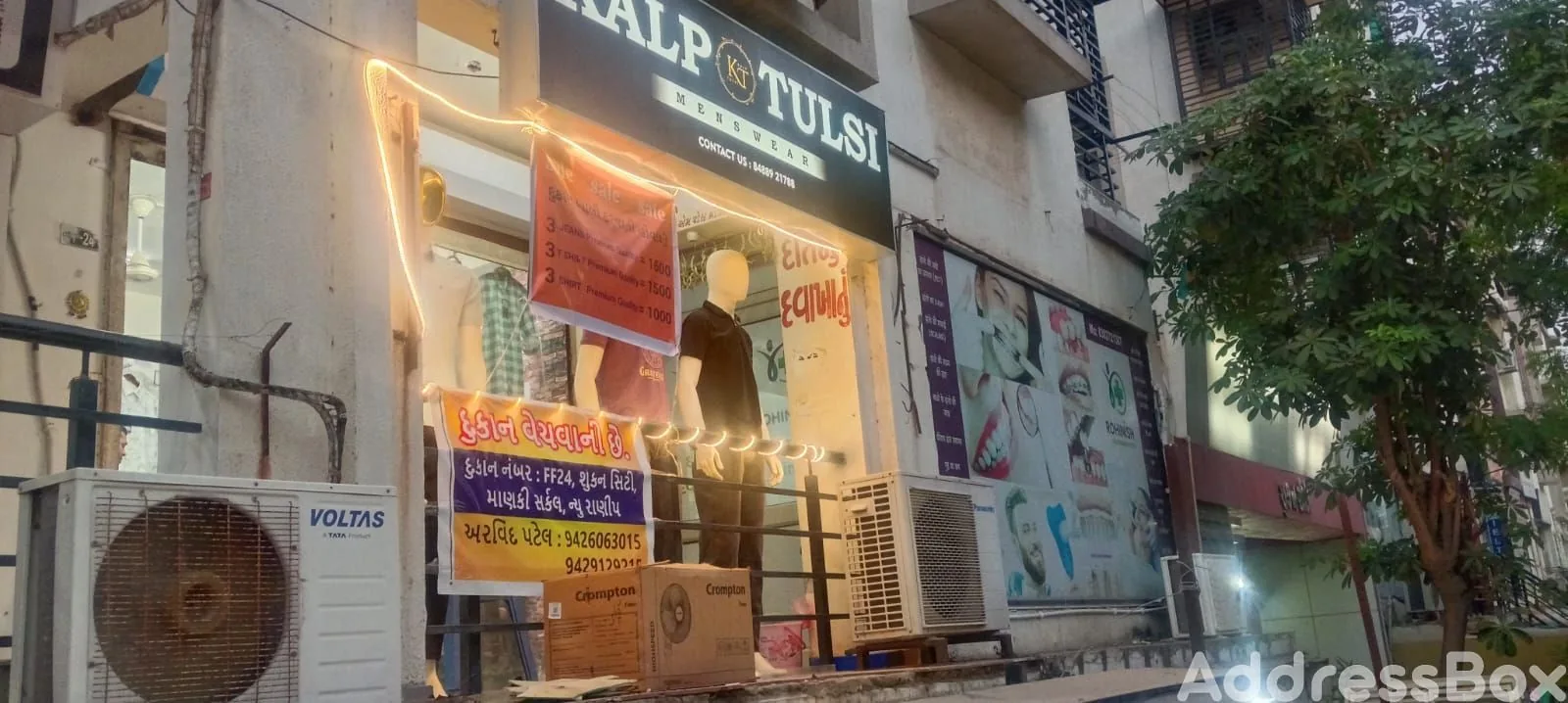Property in New Ranip | Ahmedabad